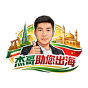 真假EPC-10问快查表